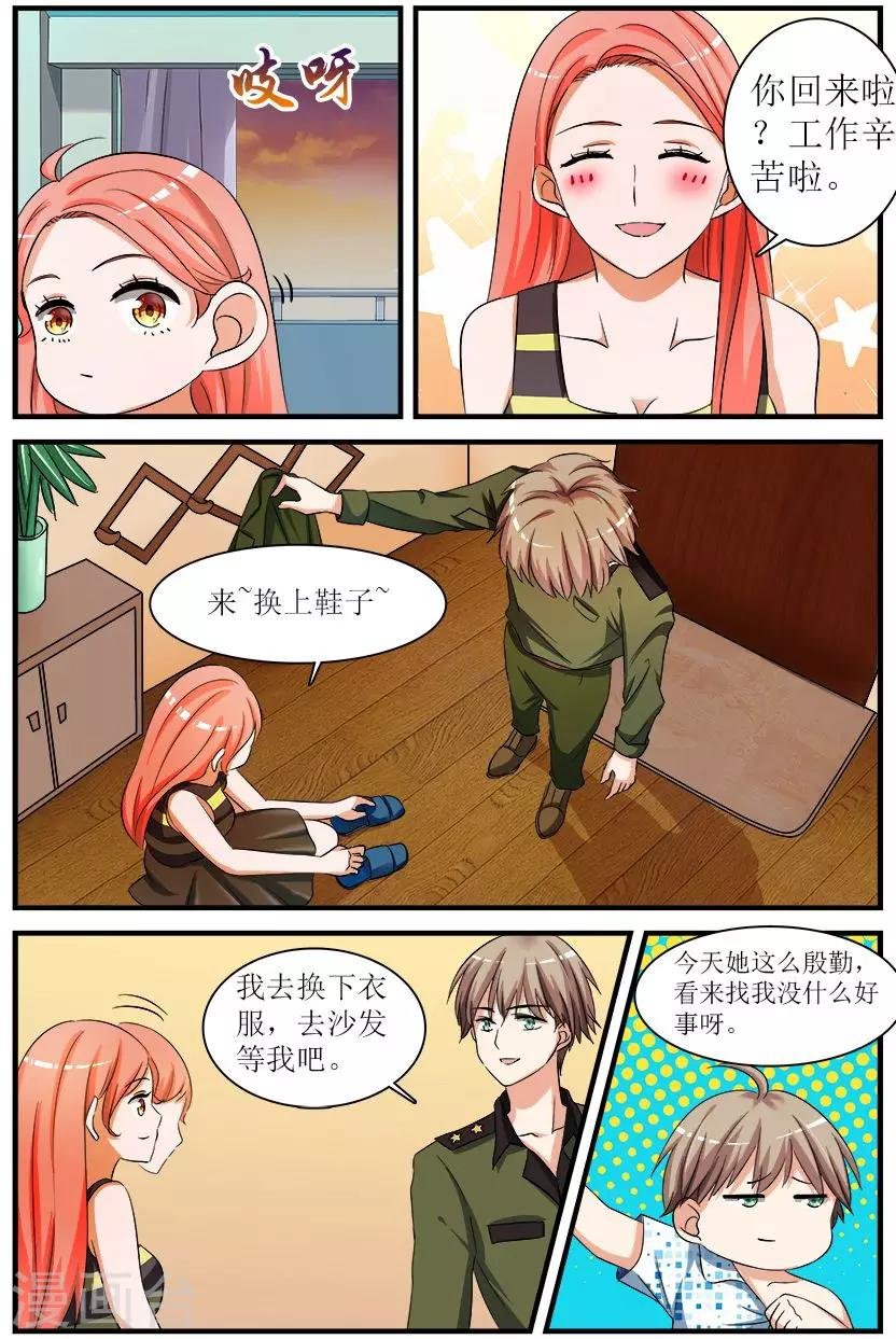 第3话上 苦练厨艺鸡蛋羹