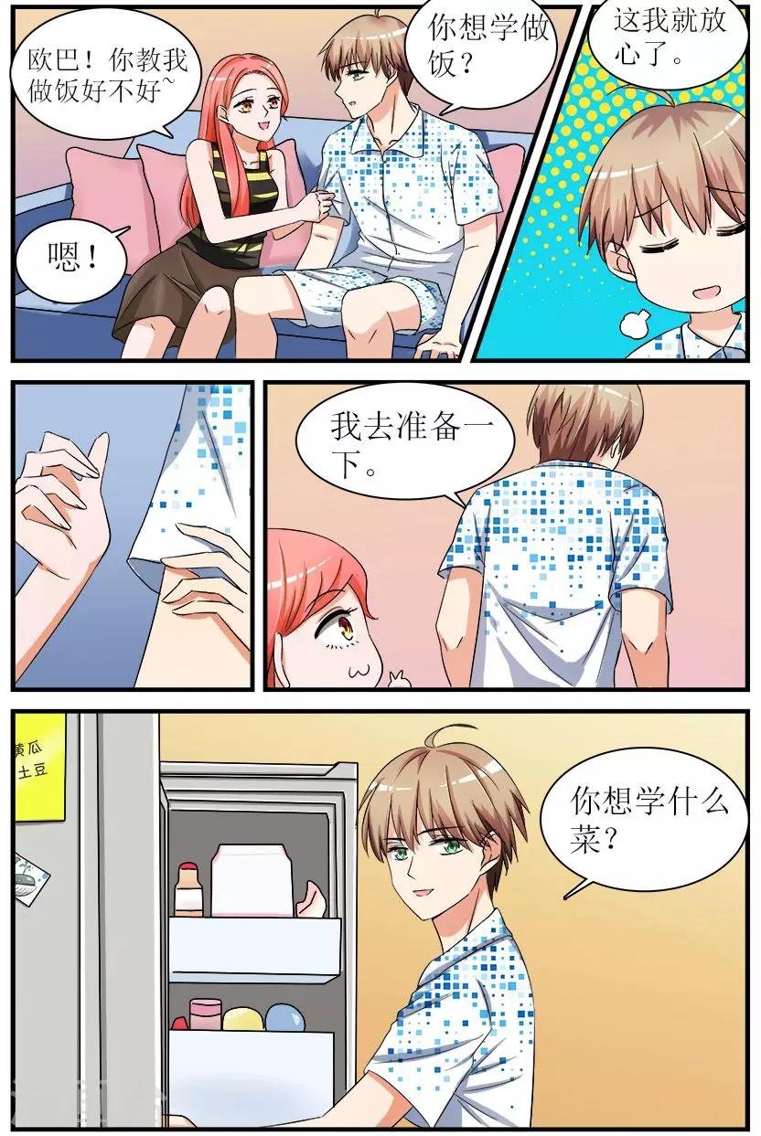第3话上 苦练厨艺鸡蛋羹