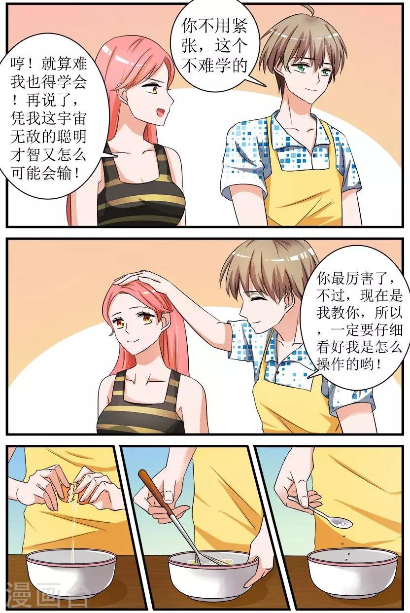 第3话上 苦练厨艺鸡蛋羹