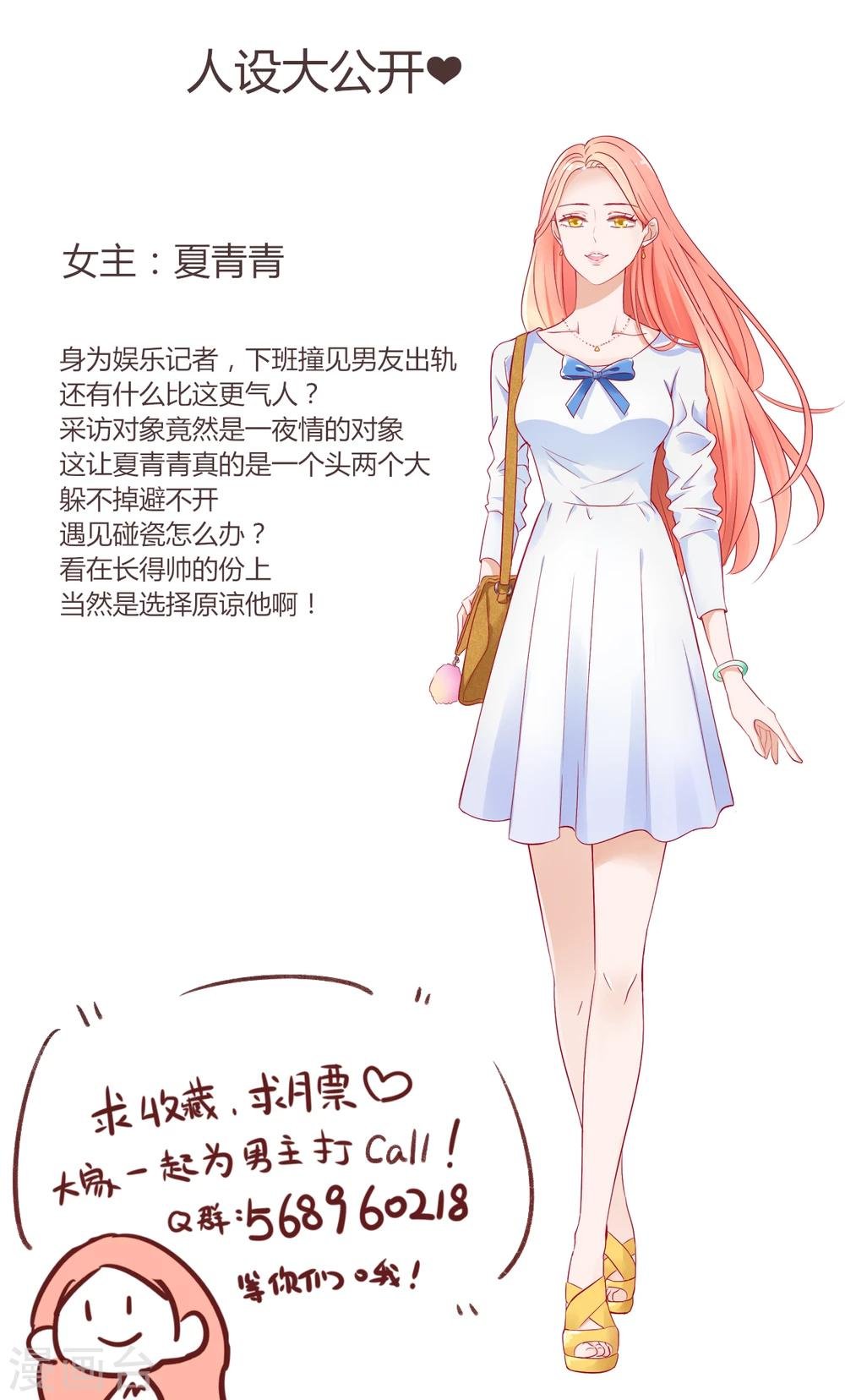 第3话上 苦练厨艺鸡蛋羹