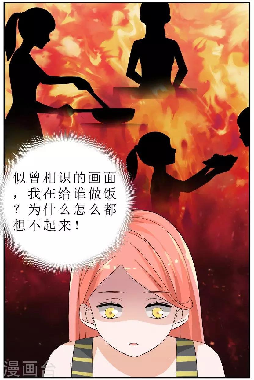 第3话下 苦伤痛的回忆