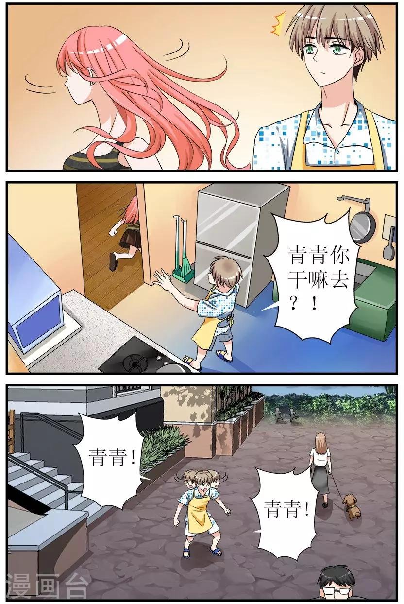 第3话下 苦伤痛的回忆