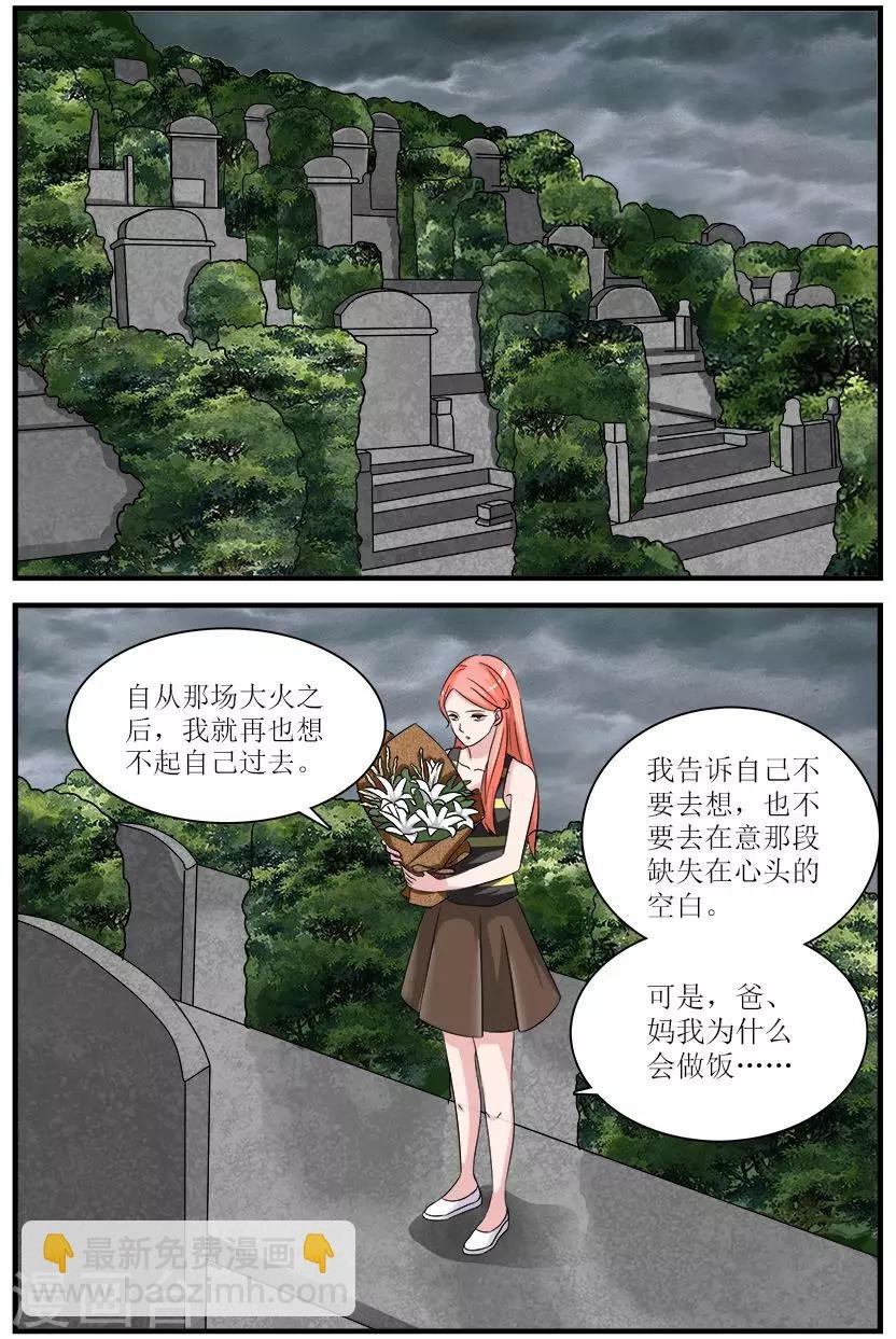 第3话下 苦伤痛的回忆
