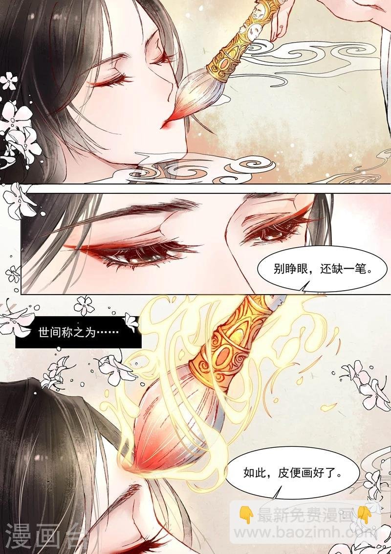 第1话1 缘起