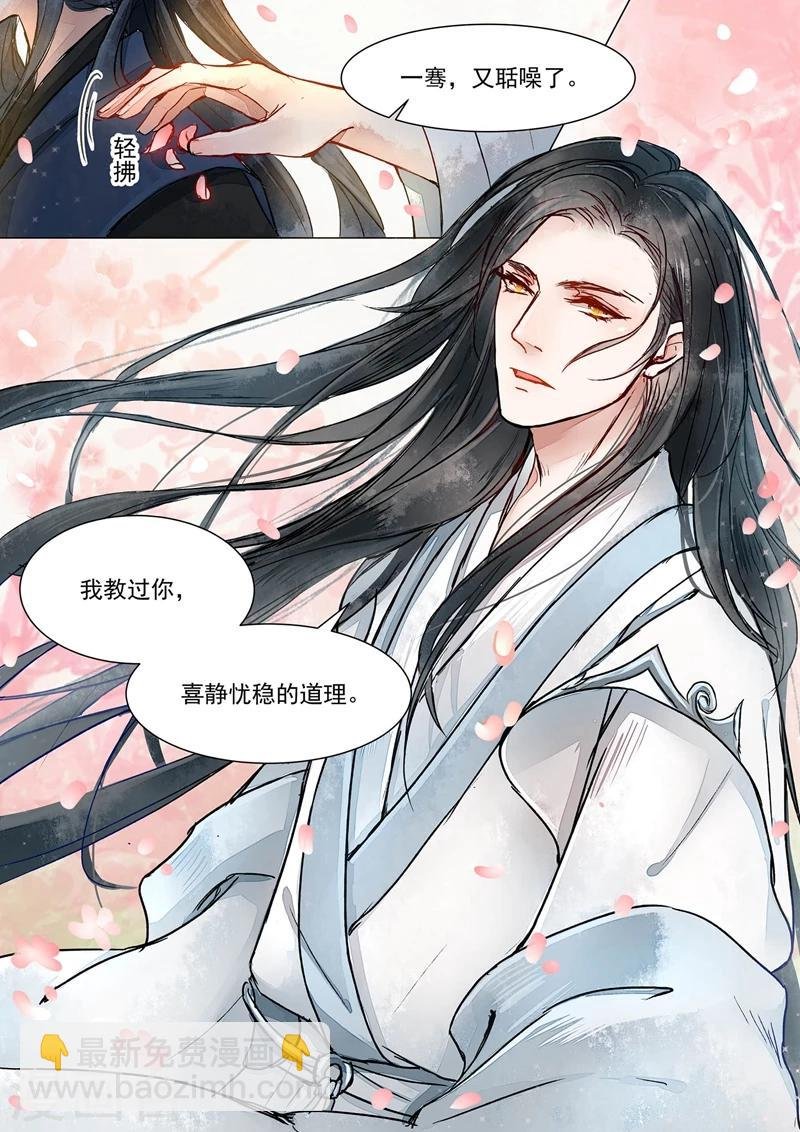 第1话1 缘起