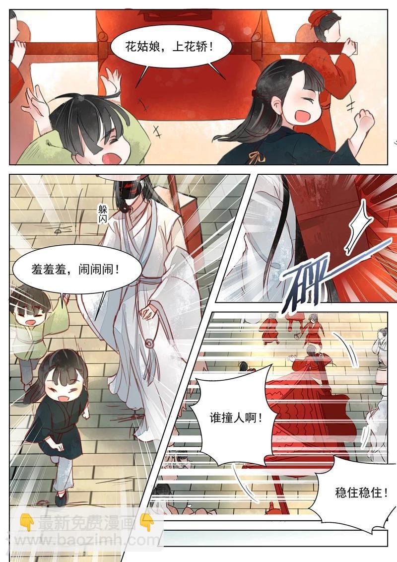 第1话1 缘起
