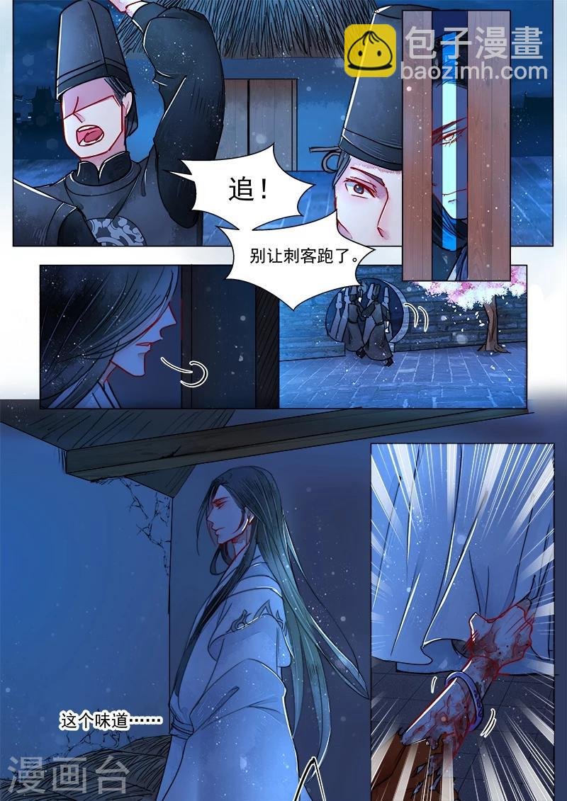 第2话5 妖崇