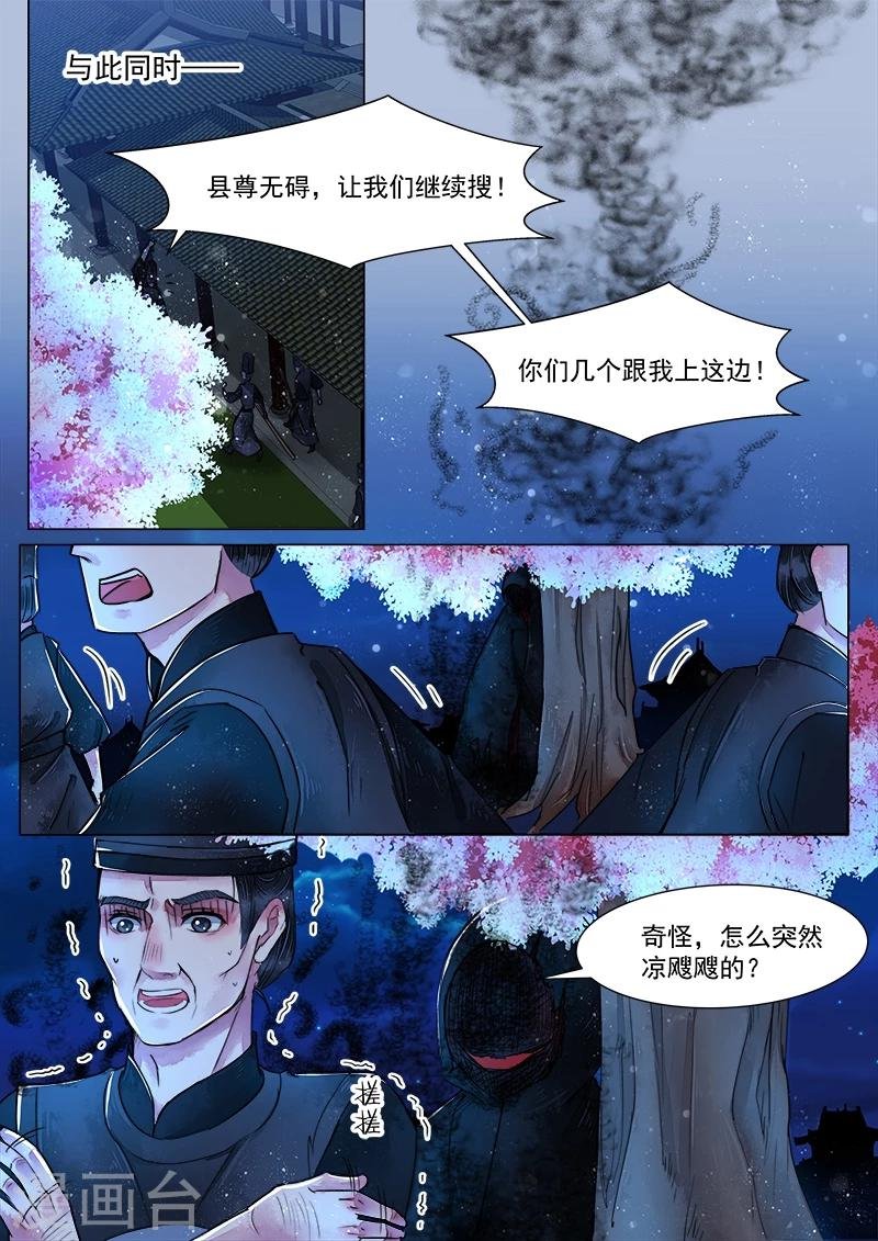 第2话5 妖崇