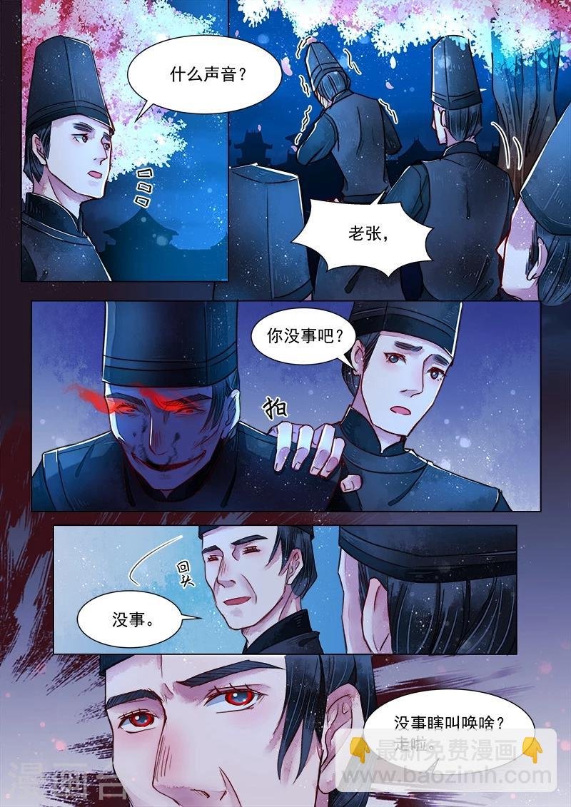 第2话5 妖崇