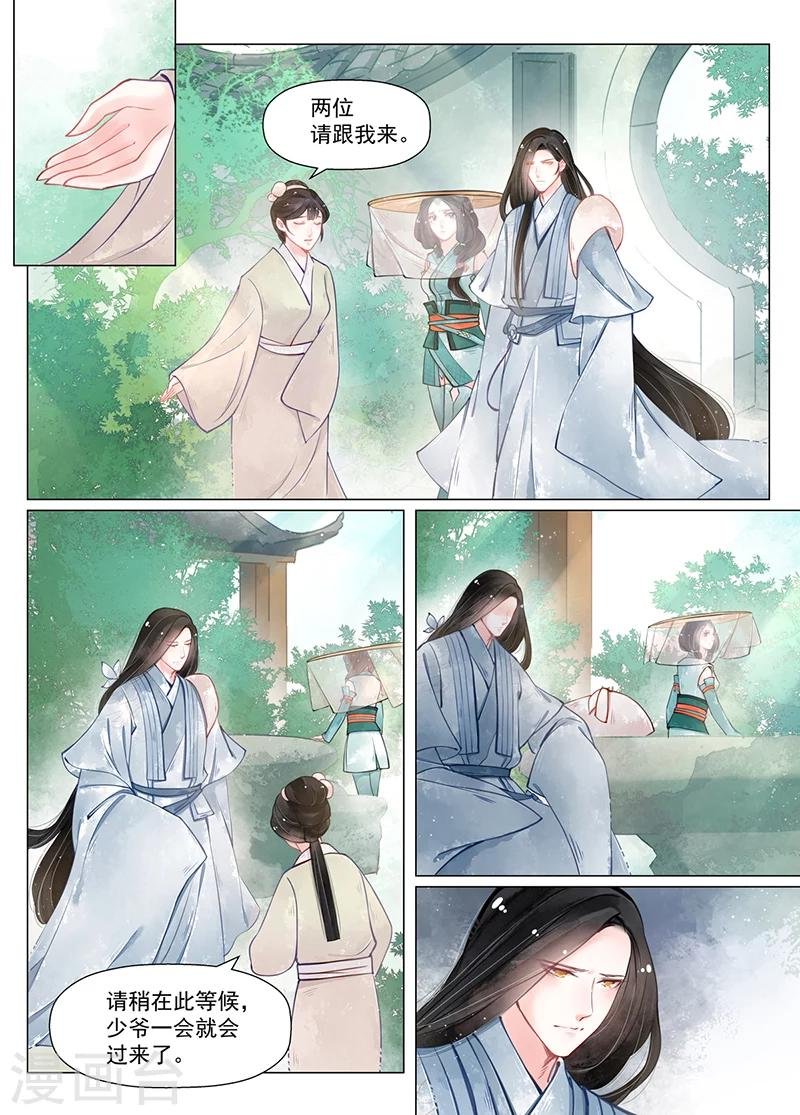 第13话3 归家