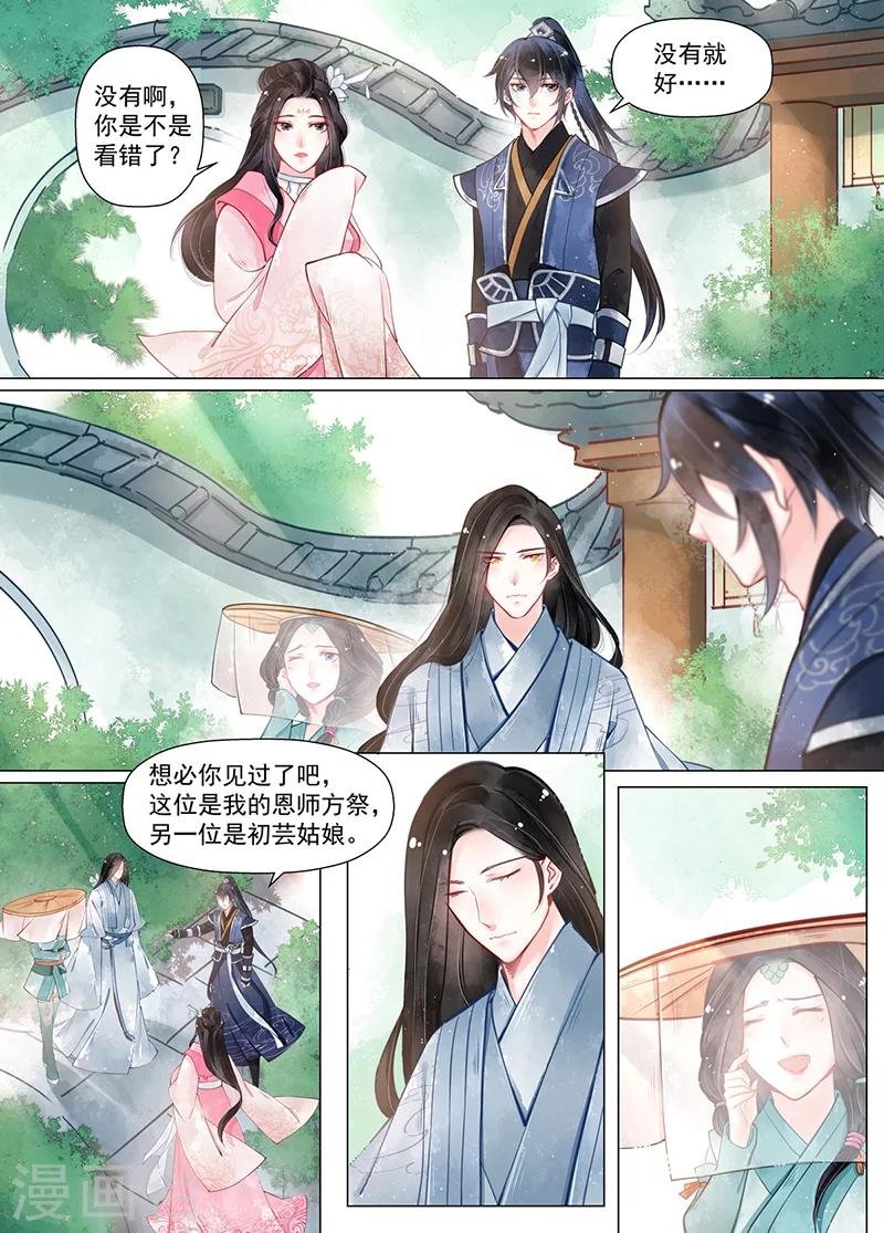第13话4 归家