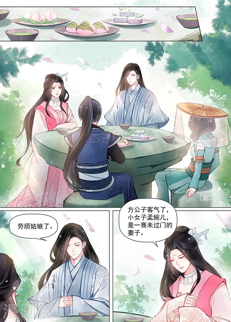 第13话4 归家