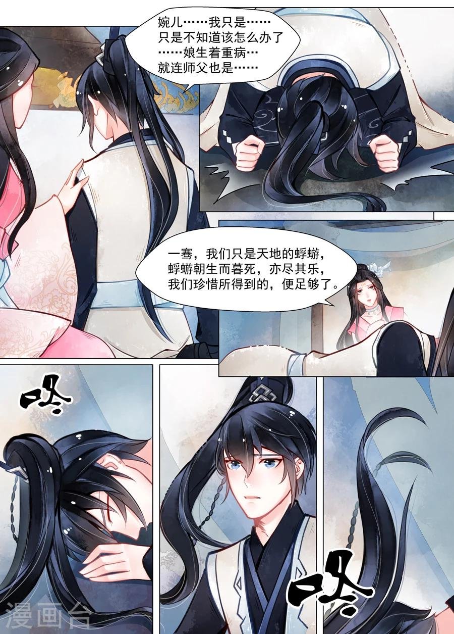 第13话6 归家
