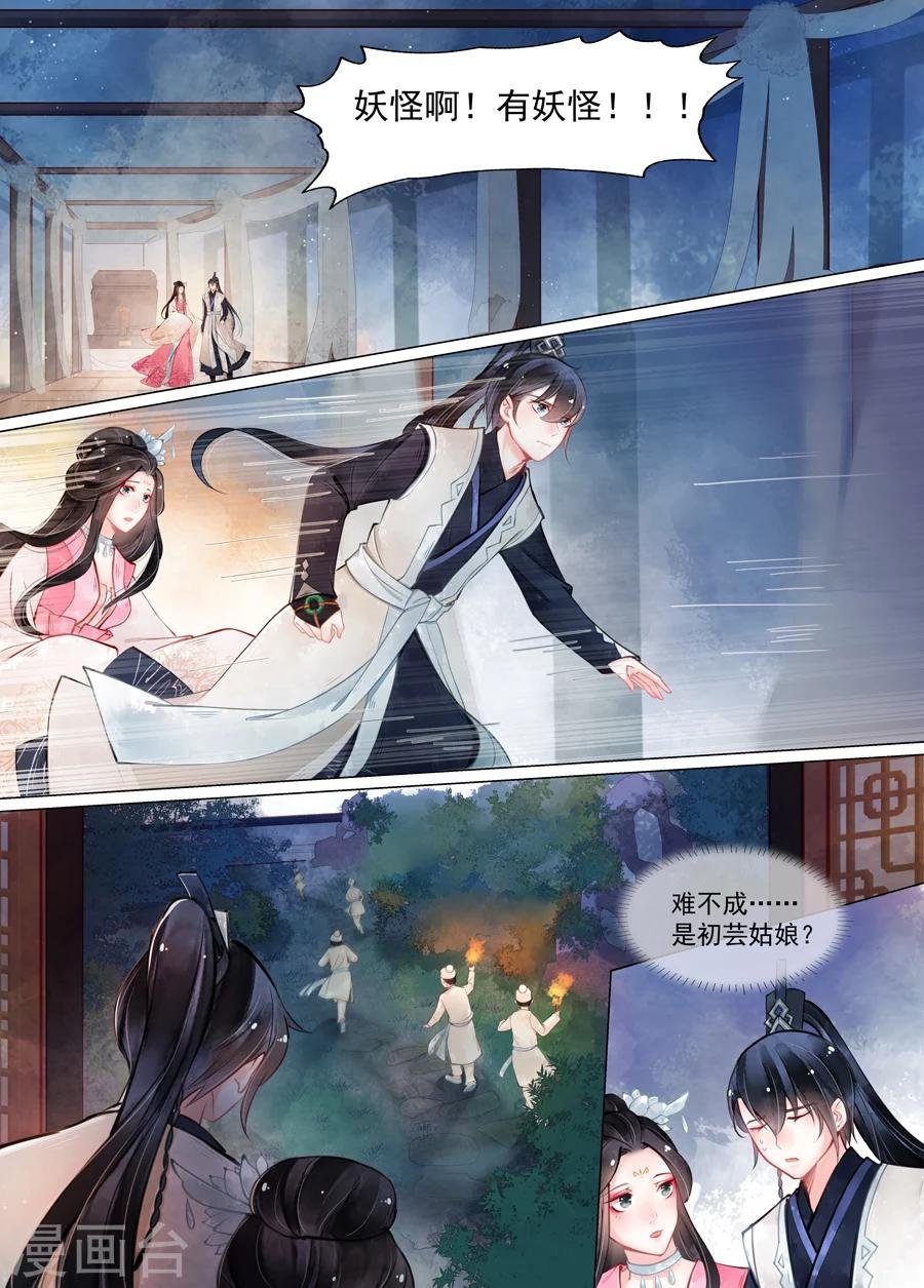 第13话6 归家