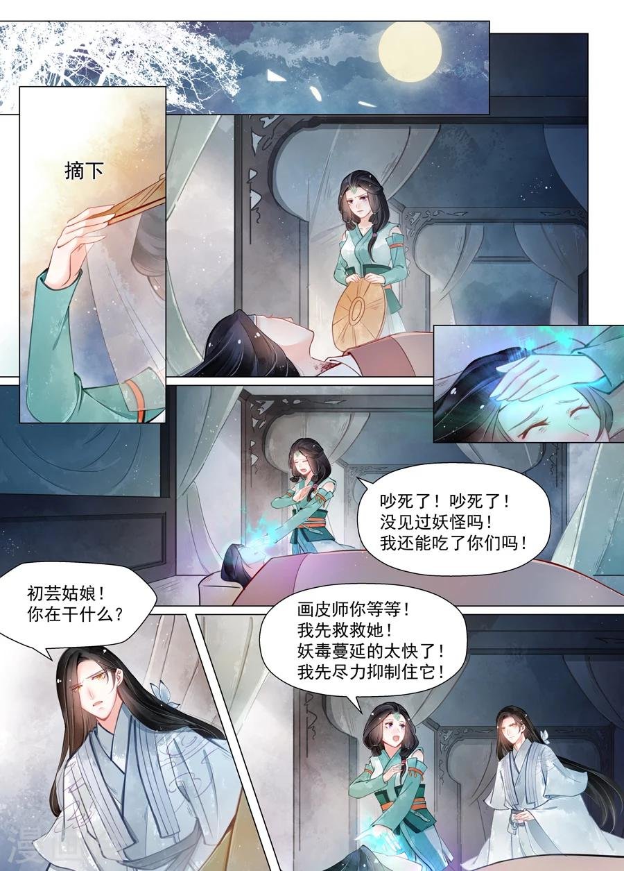 第13话6 归家