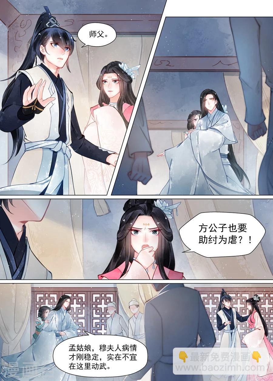第13话7 归家