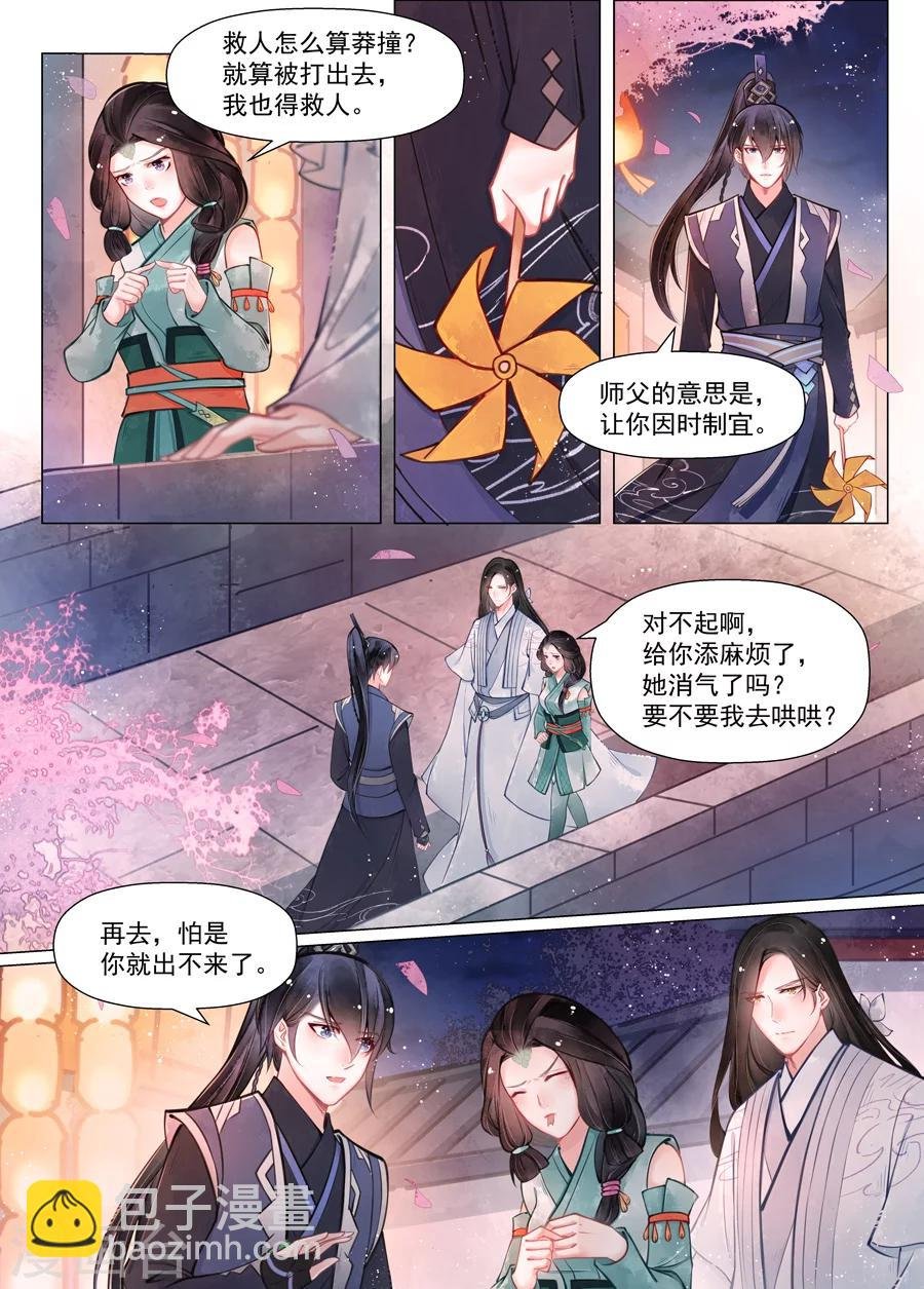 第13话7 归家