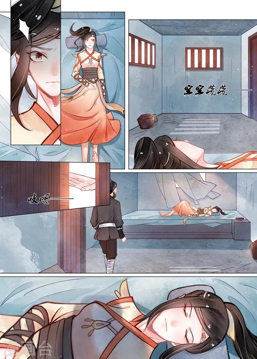 第14话2 信笺