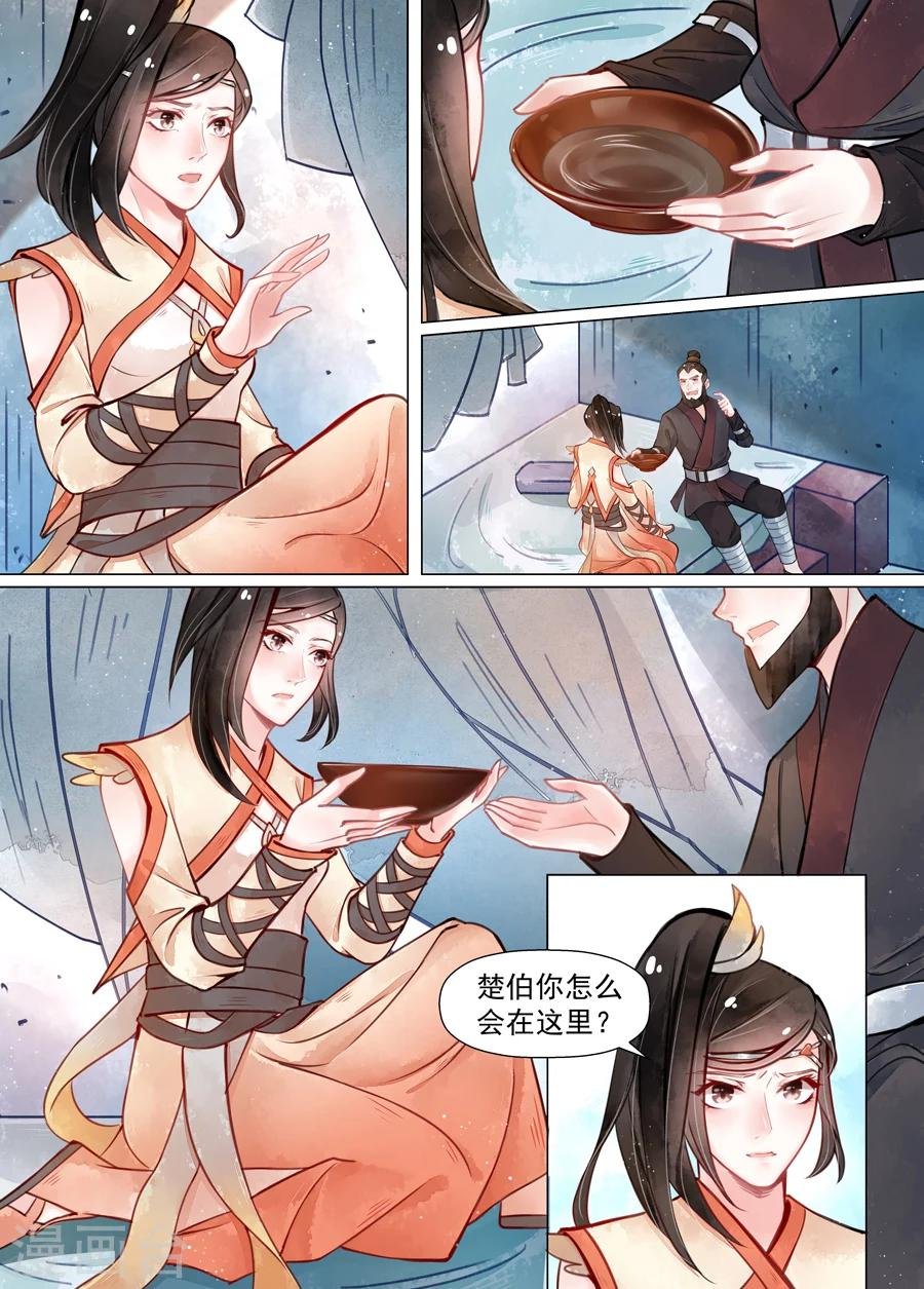 第14话2 信笺