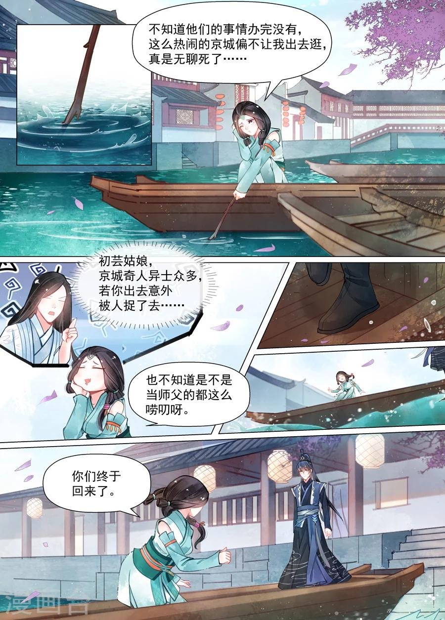 第14话2 信笺