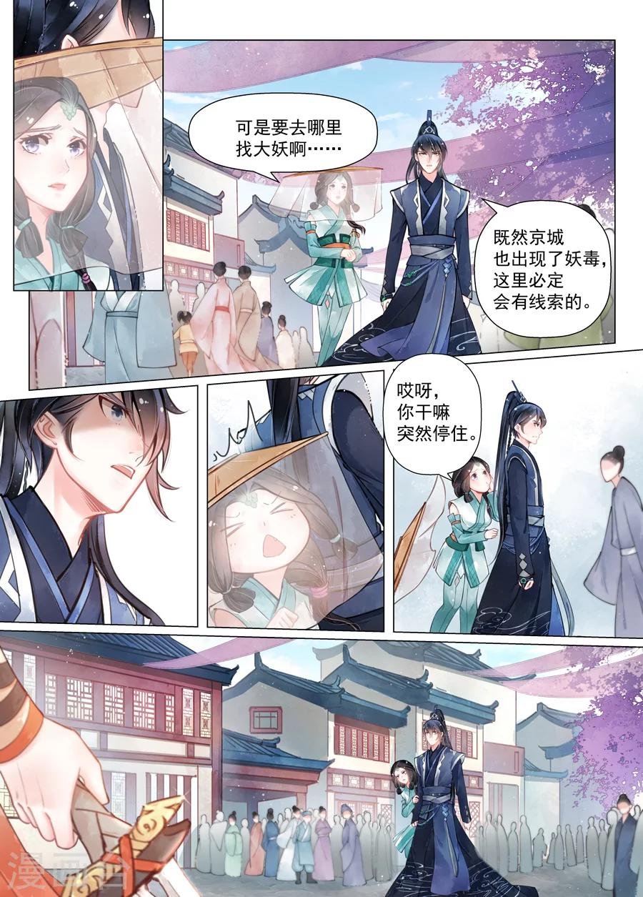 第14话2 信笺