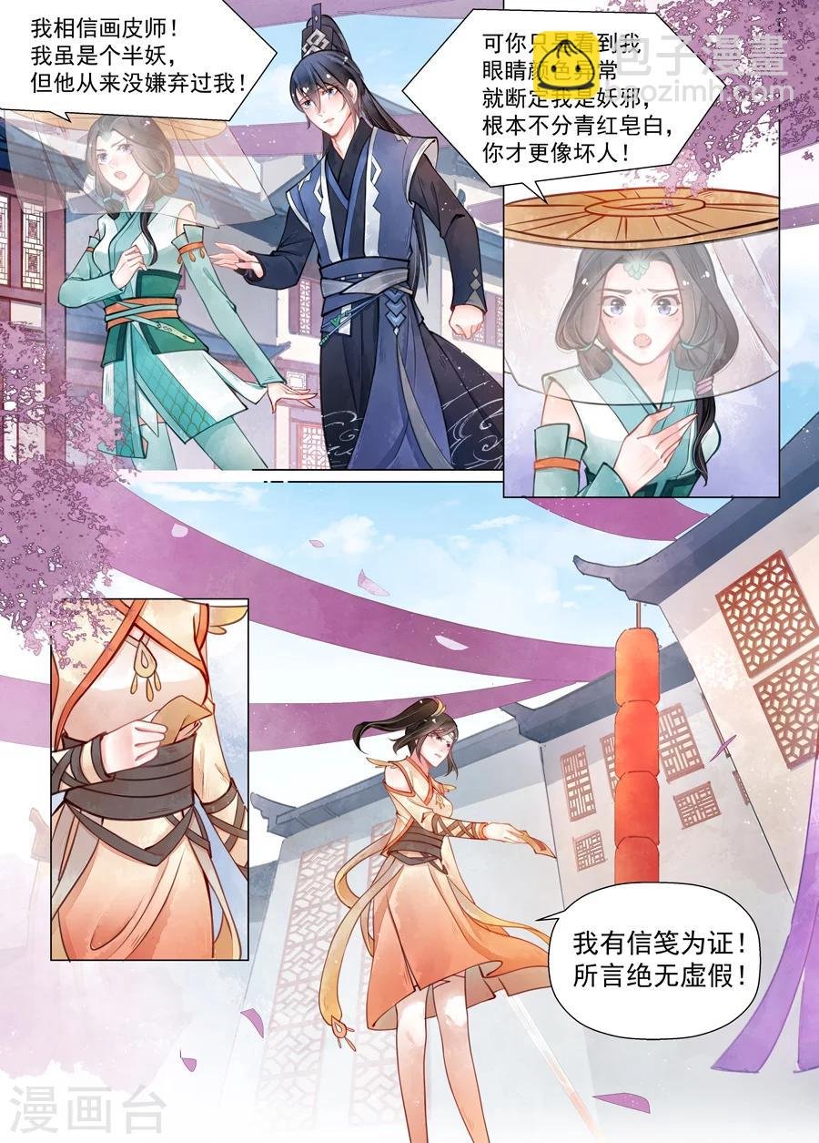 第14话3 信笺