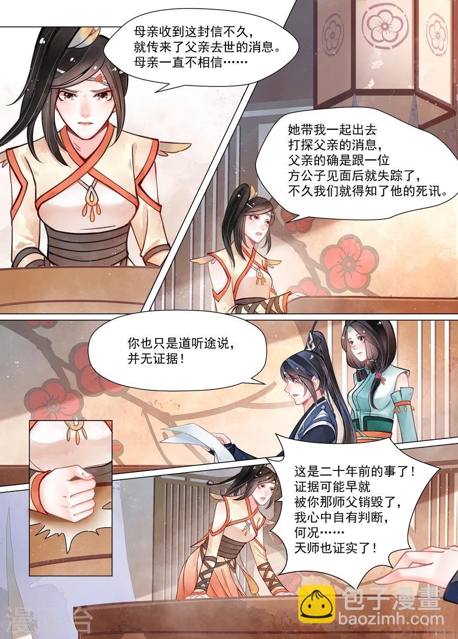第14话3 信笺