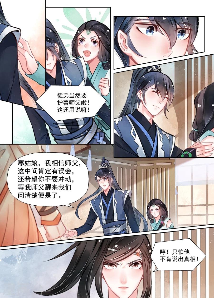第14话3 信笺