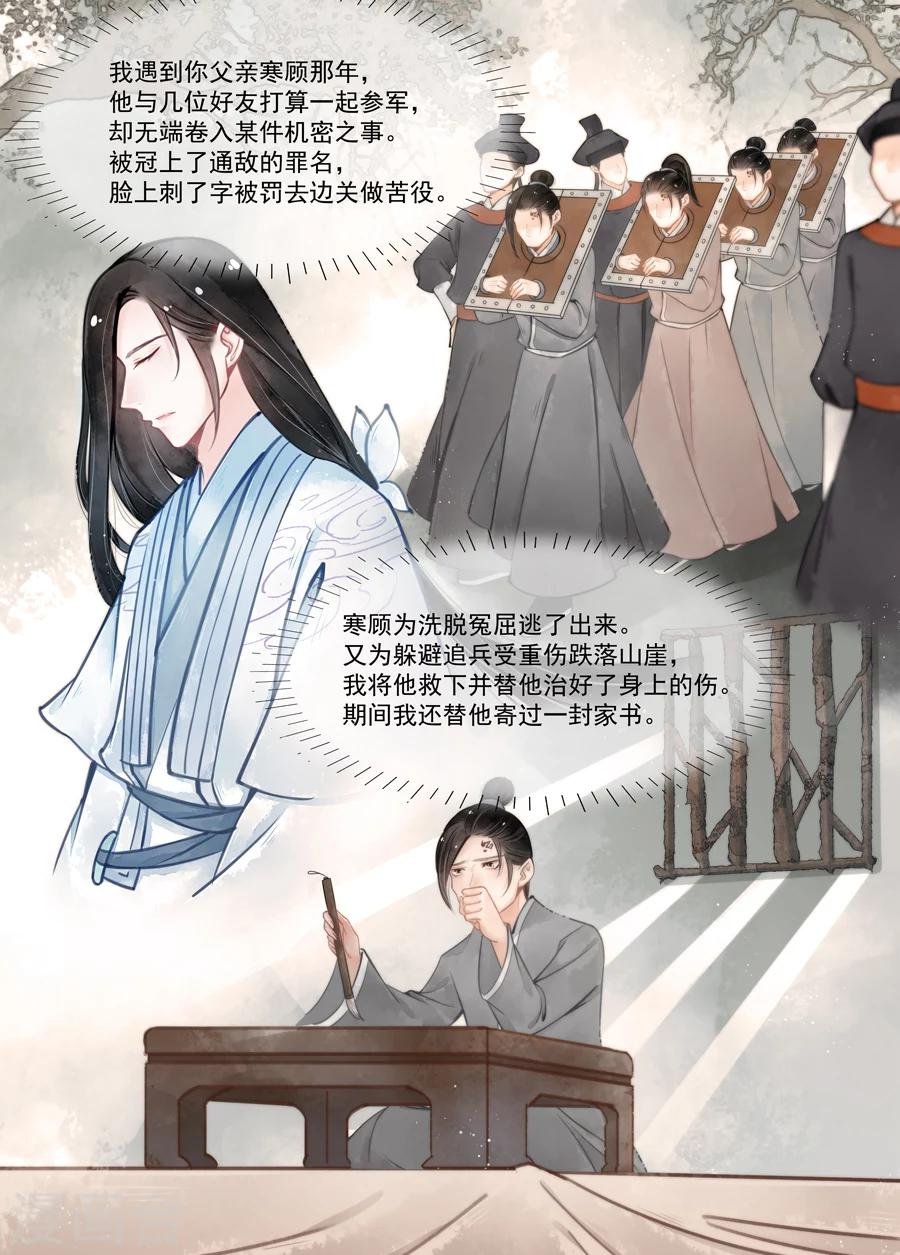第14话3 信笺