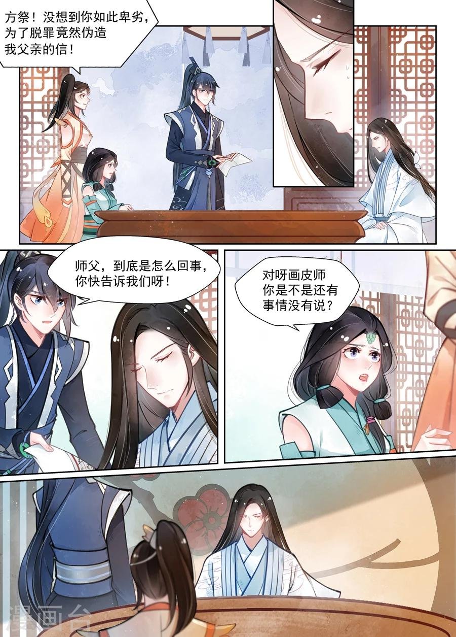 第14话4 信笺
