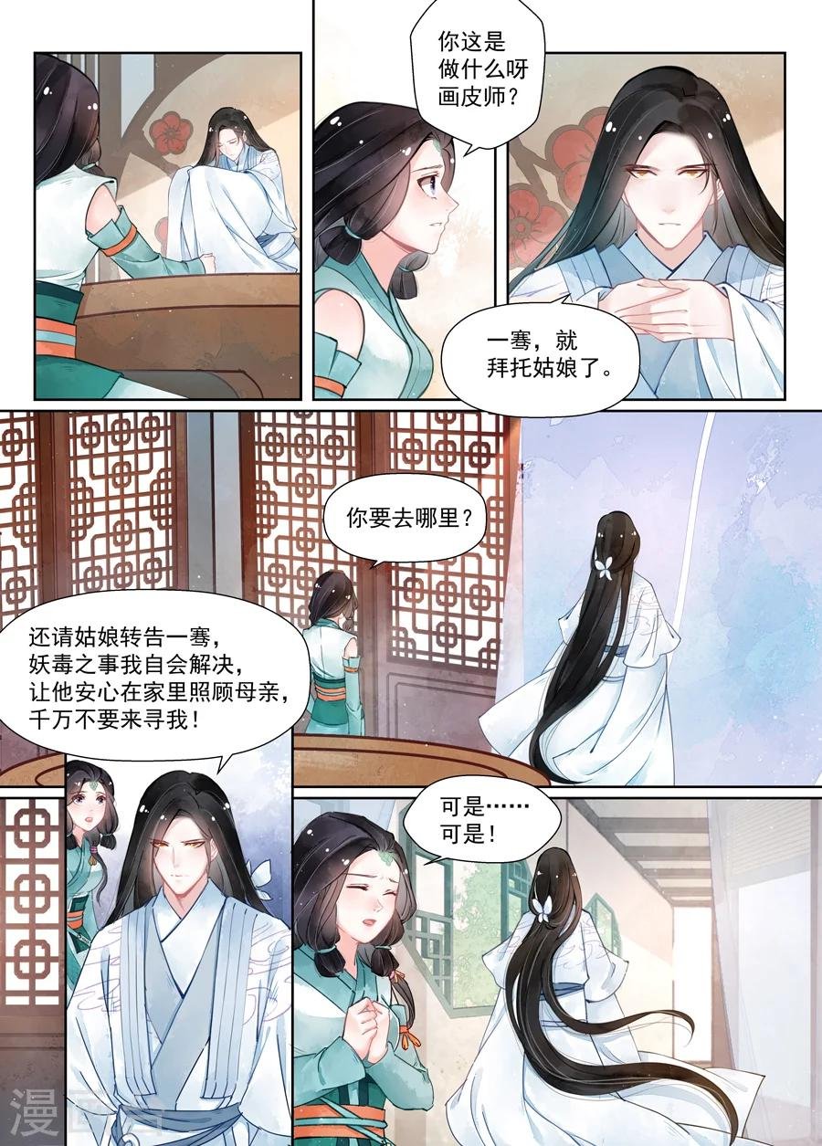 第14话4 信笺