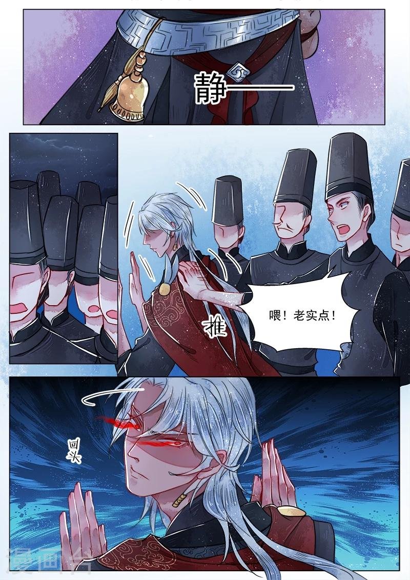 第2话6 妖崇