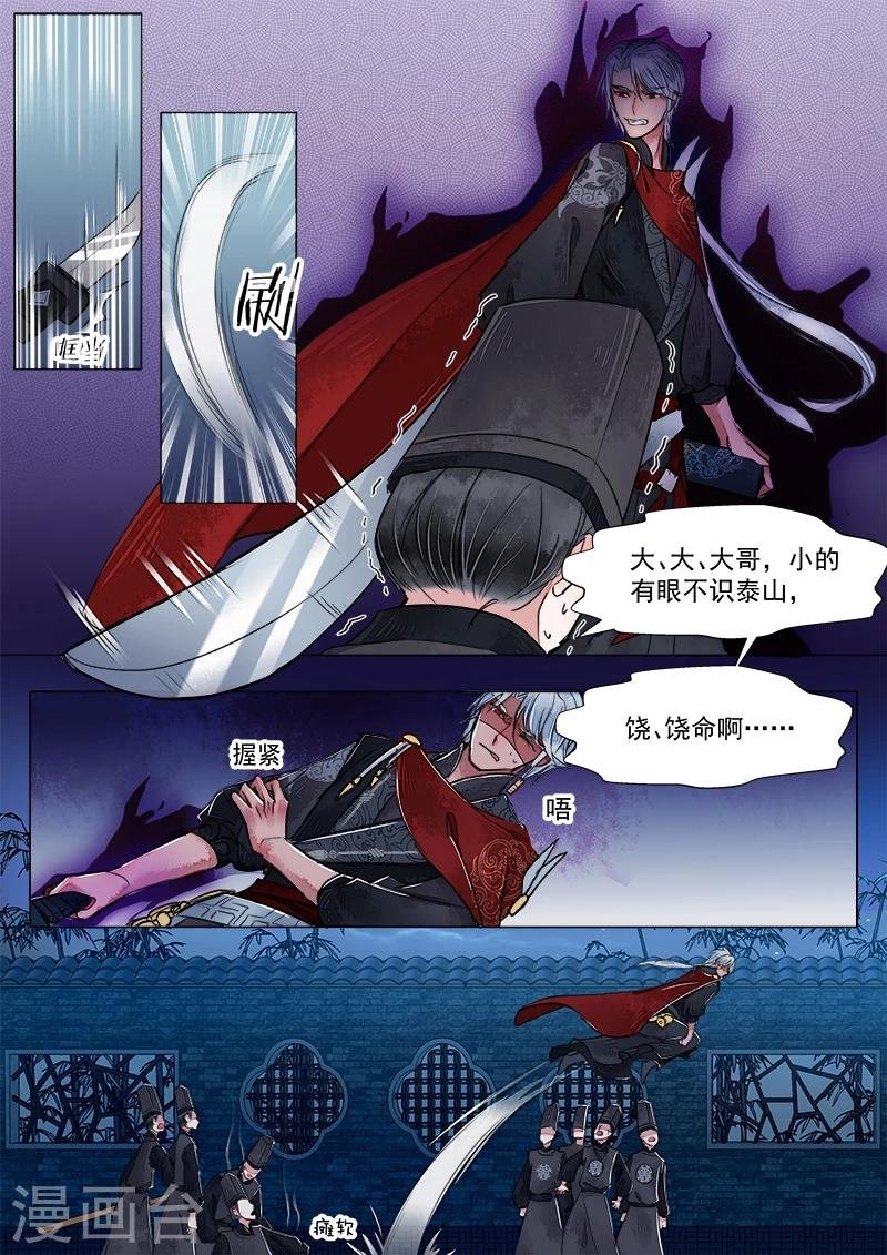 第2话6 妖崇