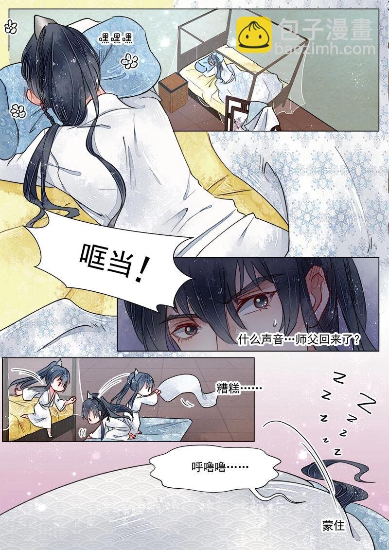第2话6 妖崇