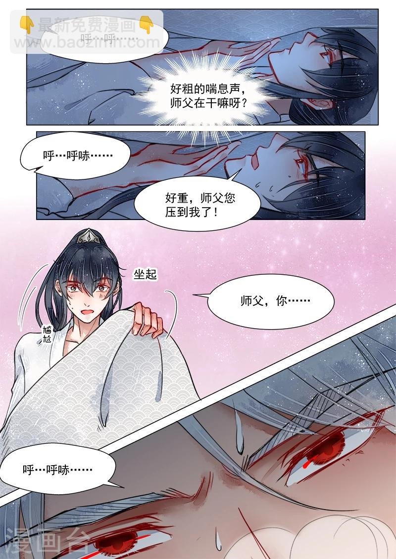 第2话6 妖崇