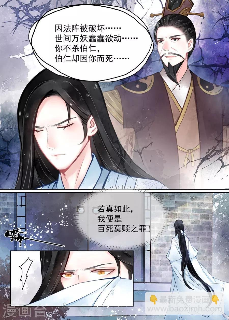 第15话1 决裂