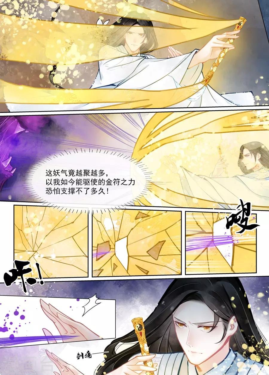 第15话1 决裂