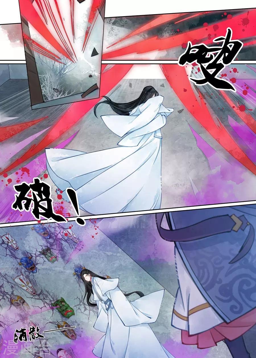 第15话1 决裂