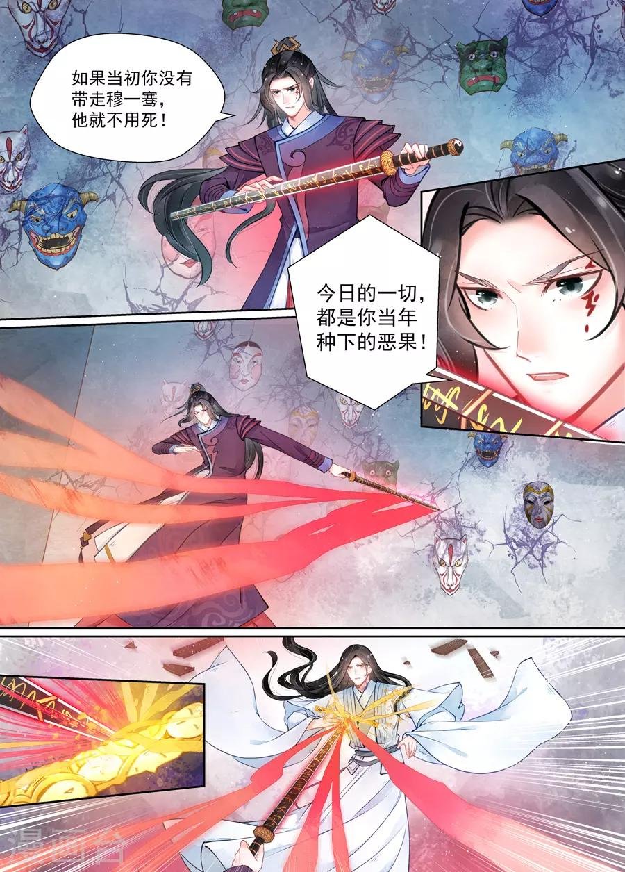 第15话2 决裂