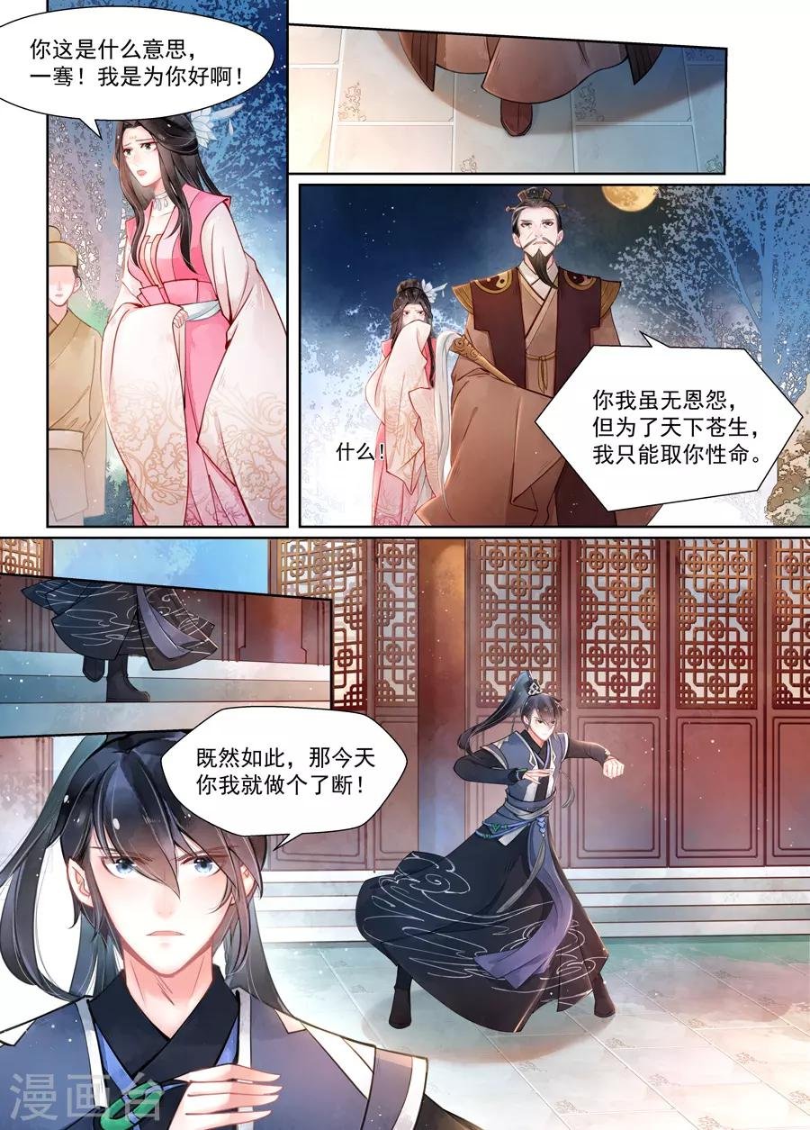 第15话3 决裂
