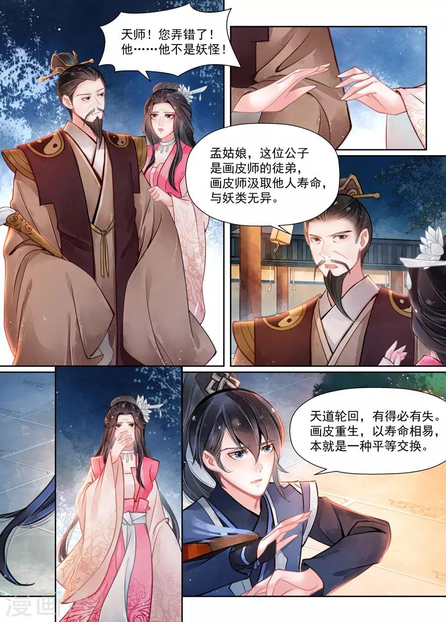 第15话3 决裂