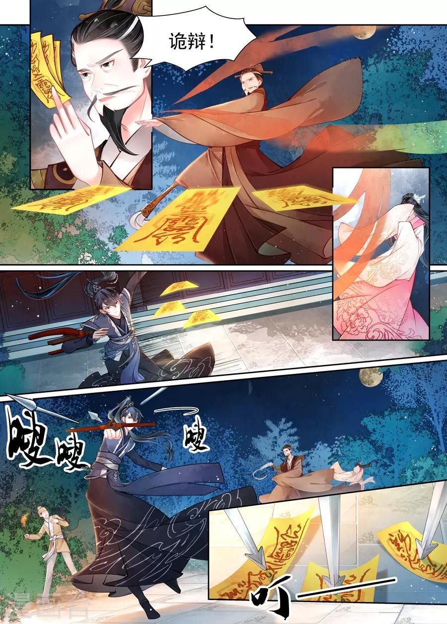 第15话3 决裂