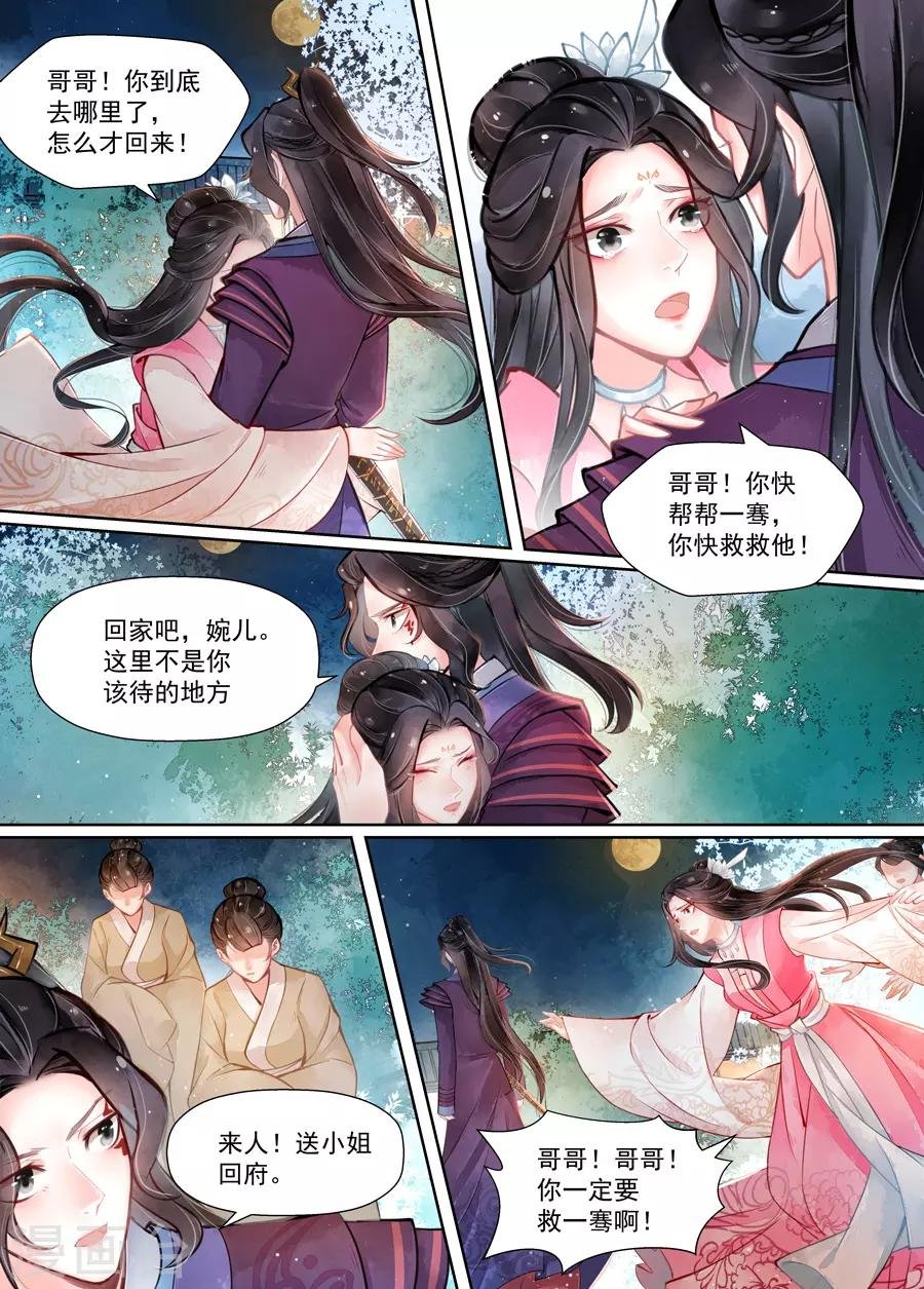 第15话3 决裂