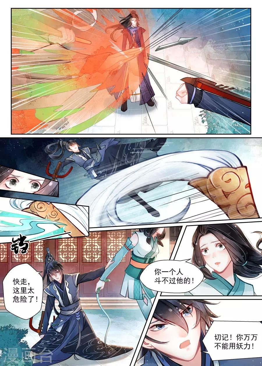 第15话3 决裂