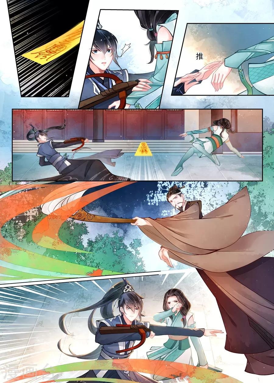 第15话3 决裂