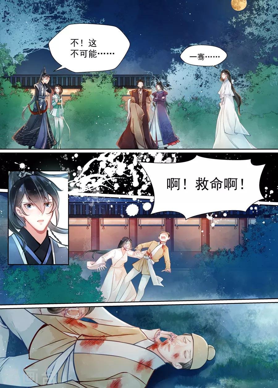第15话3 决裂