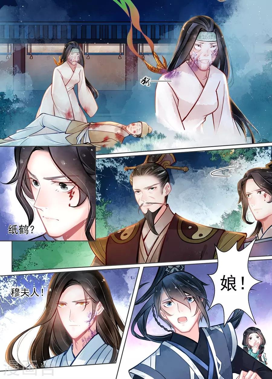 第15话3 决裂