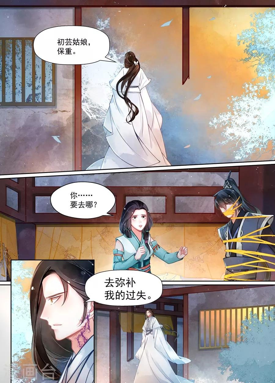 第15话5 决裂