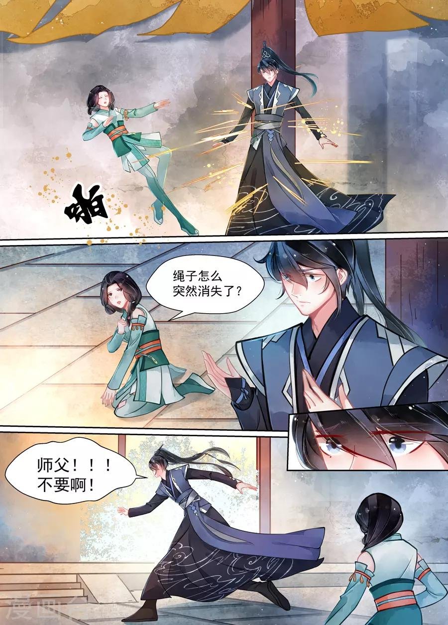 第15话5 决裂