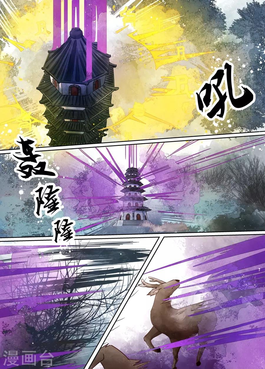 第15话6 决裂